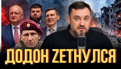 Против НАТО, но за СВОшников: с кем Додон встретился в Москве
