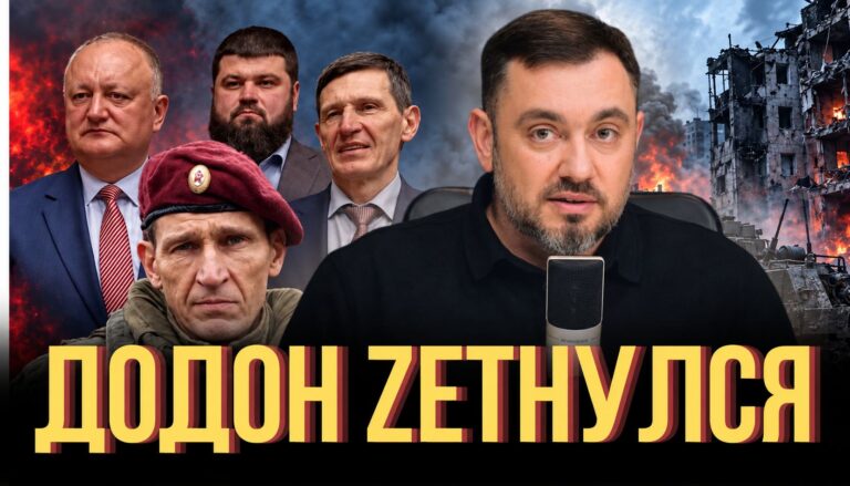 Против НАТО, но за СВОшников: с кем Додон встретился в Москве