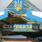Молдова выводит своих пограничников из общих КПП на территории Украины