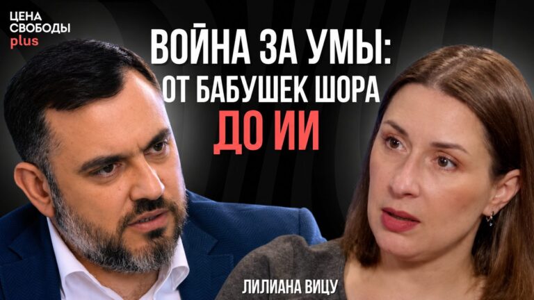 От «бабушек Шора» до ИИ: как Кремль эволюционирует в своем подходе к вмешательству в Молдове