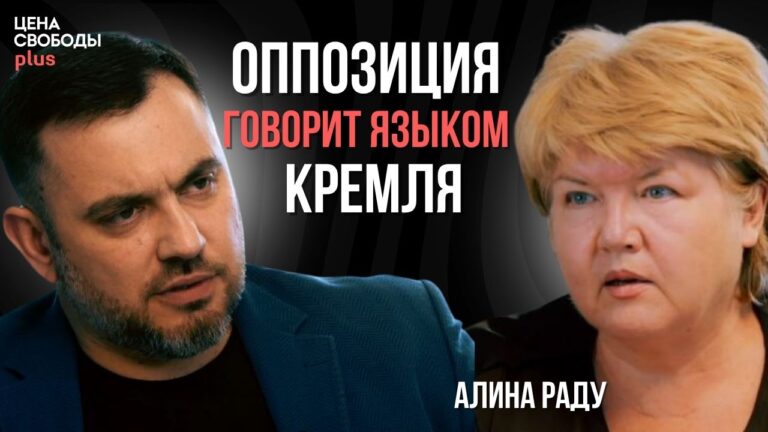 Санду уйдёт — газ подешевеет?/ Кремль сплотил оппозицию/ Вернется ли Шор в Гагаузию | Алина Раду